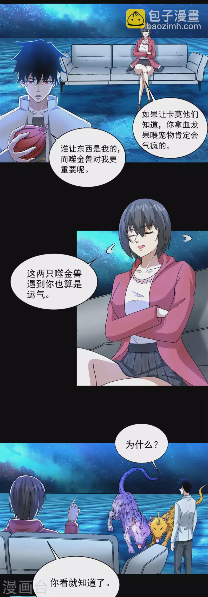 第437话 返祖1