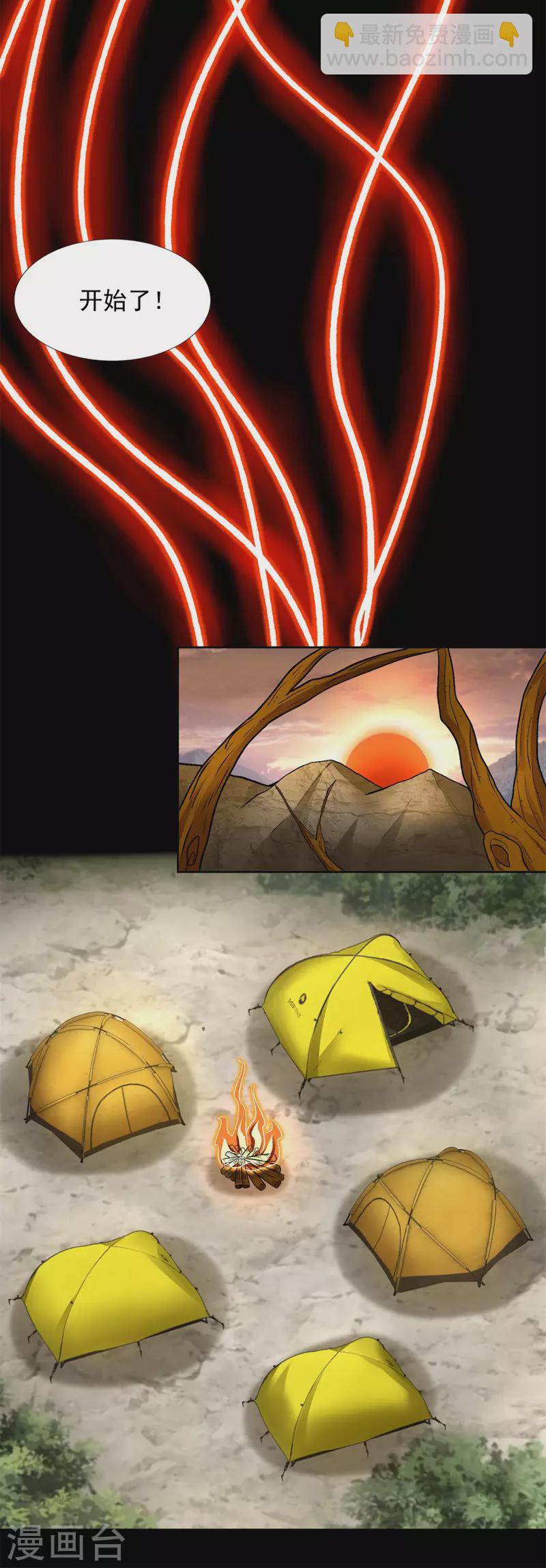 第437话 返祖12