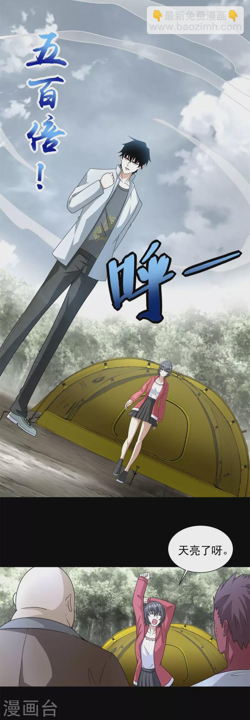 第437话 返祖14