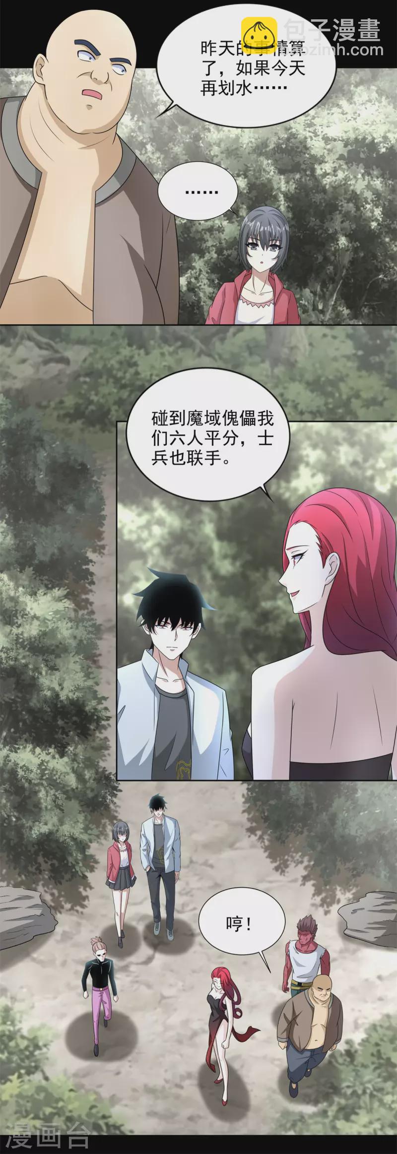 第437话 返祖18