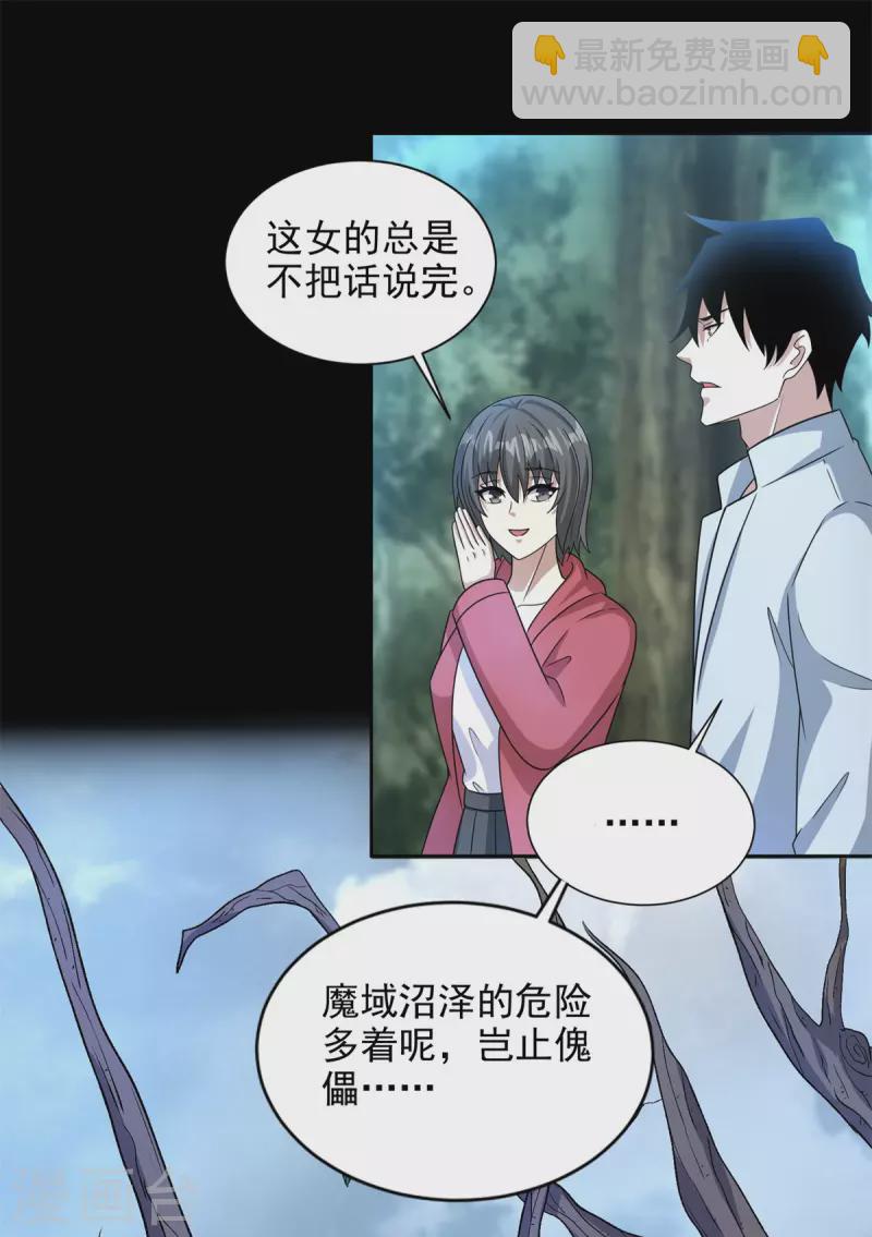 第437话 返祖19