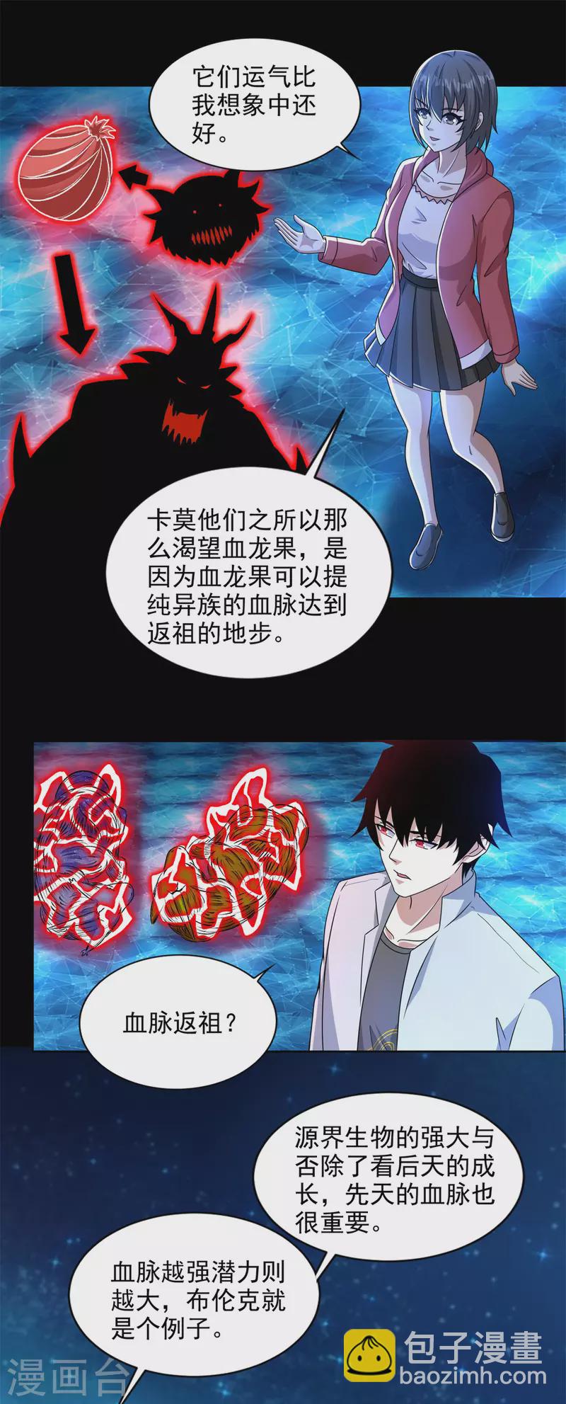 第437话 返祖4