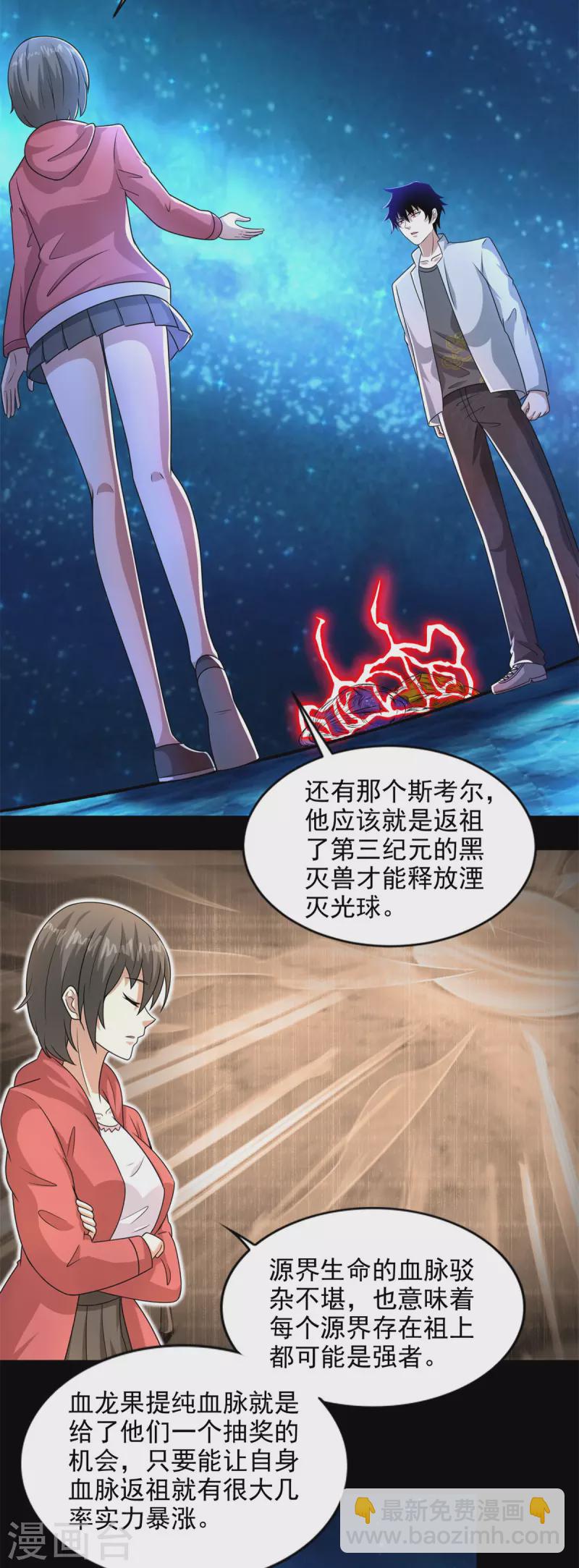 第437话 返祖5