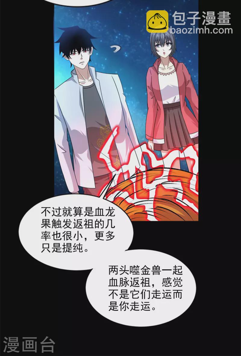 第437话 返祖6