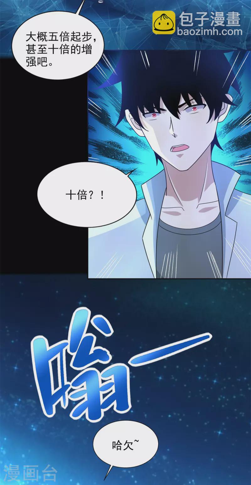 第437话 返祖8