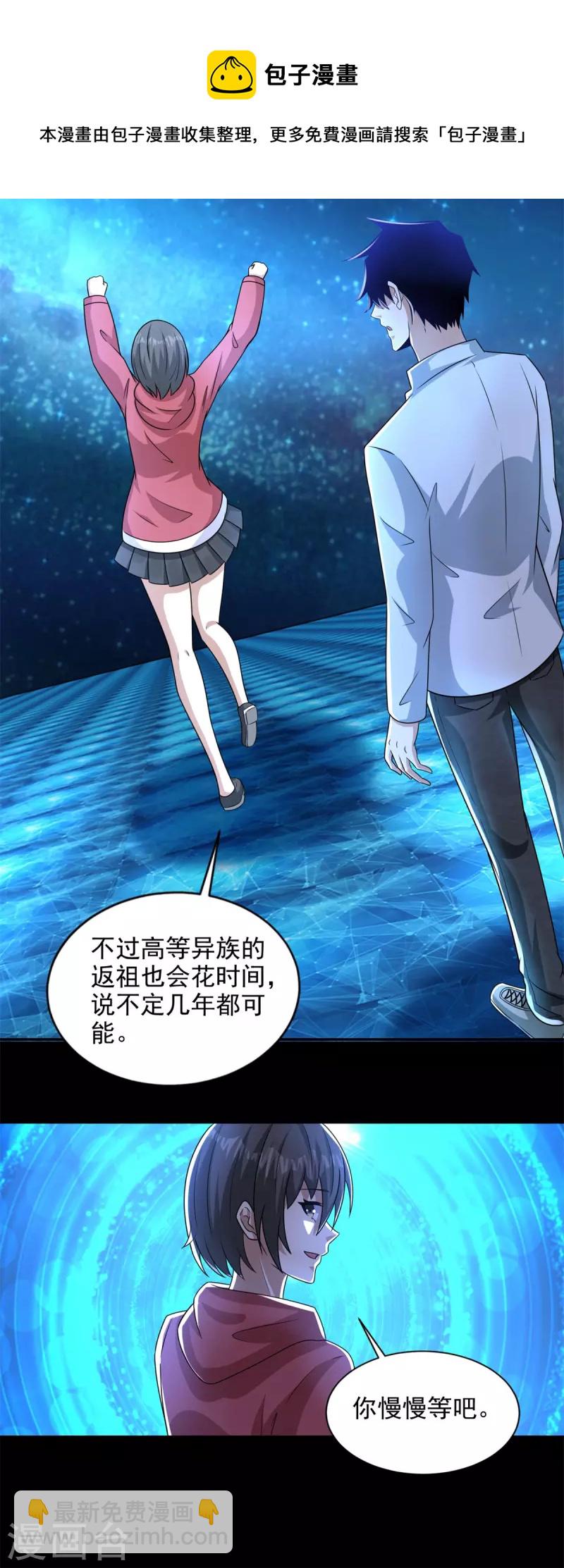 第437话 返祖9