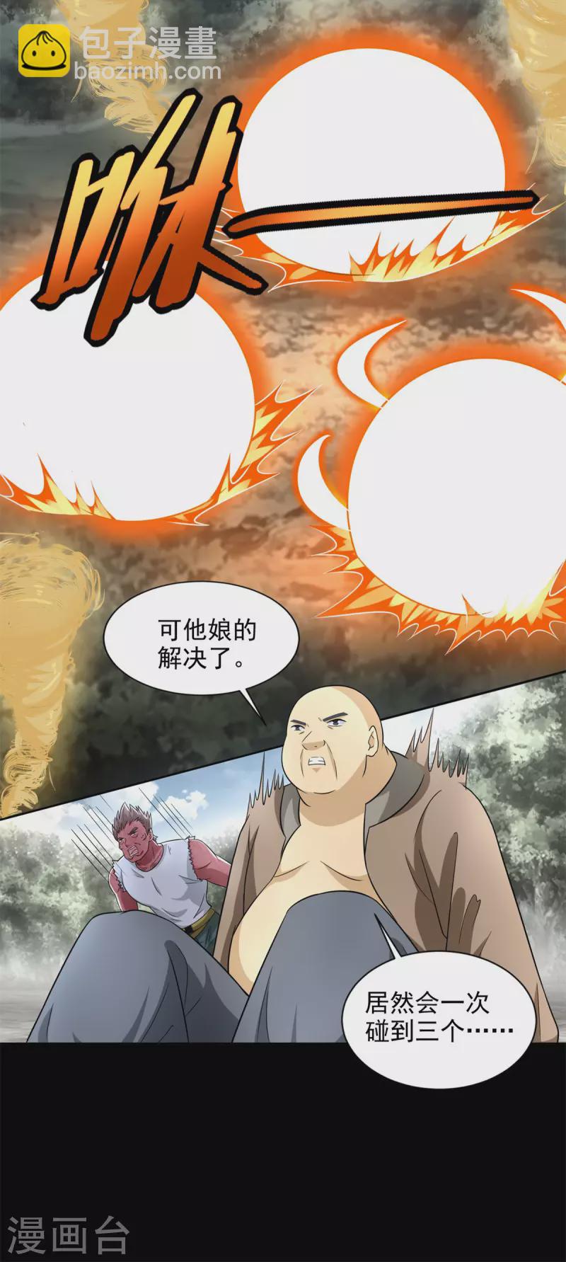 第438话 前进12