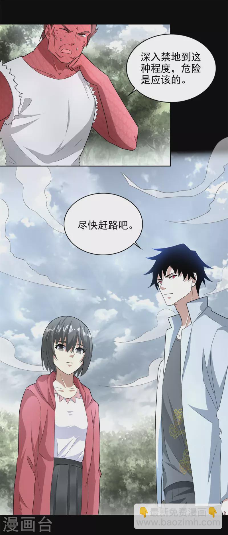 第438话 前进13
