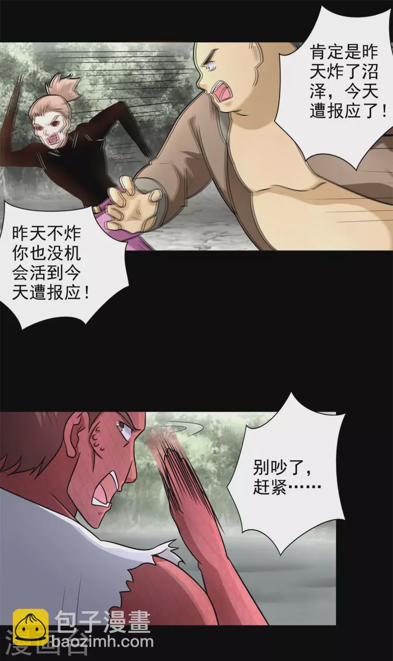 第438话 前进16