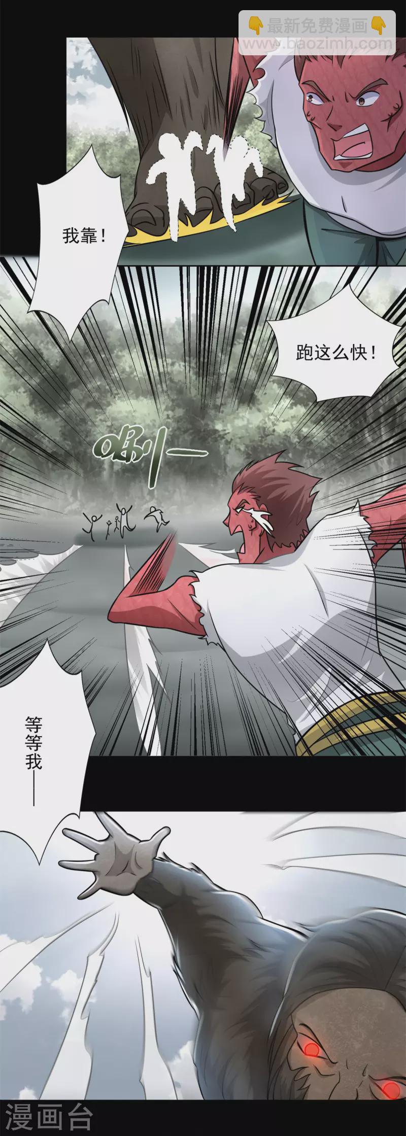 第438话 前进17