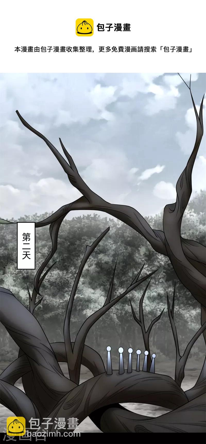 第438话 前进3