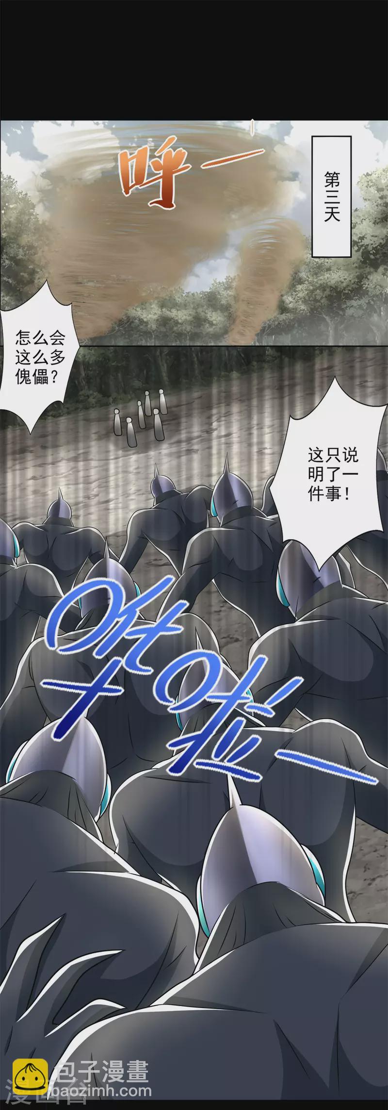第438话 前进7