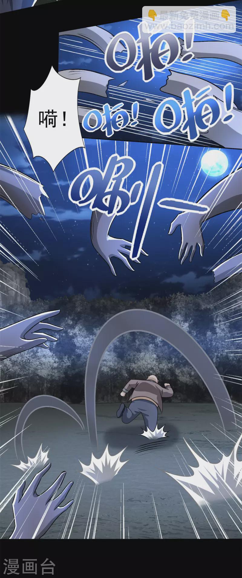 第439话 魔域风暴14