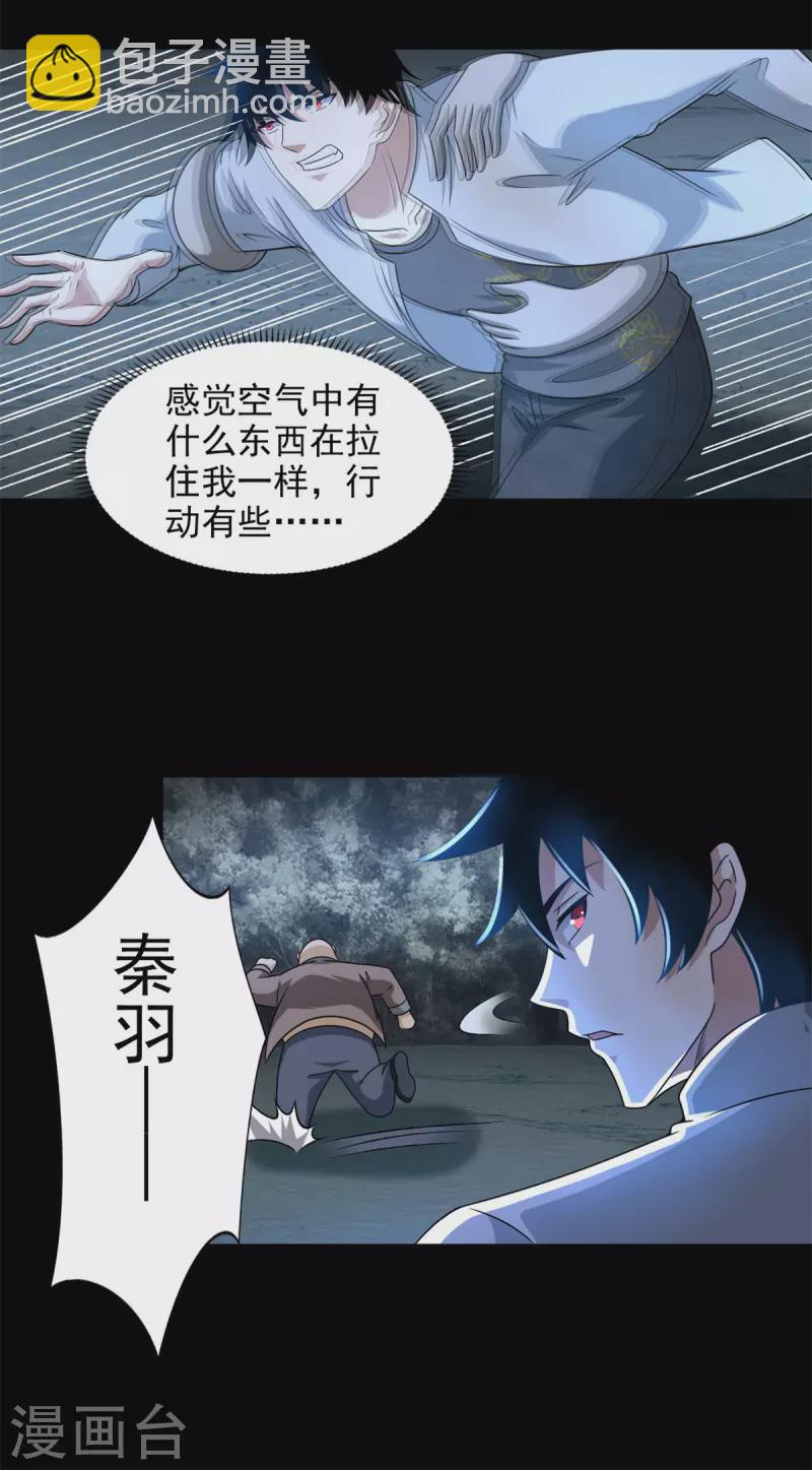 第439话 魔域风暴15