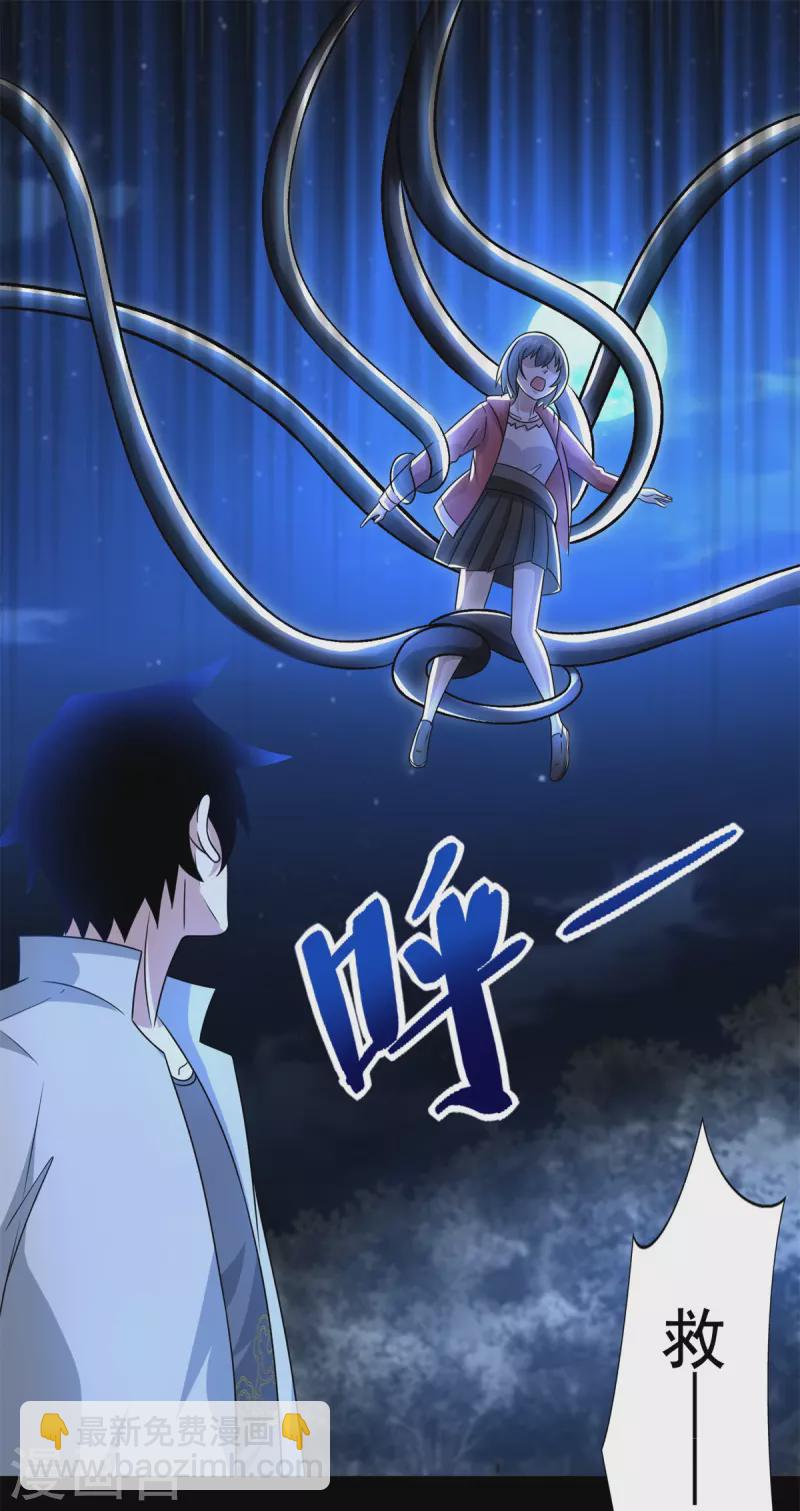 第439话 魔域风暴16