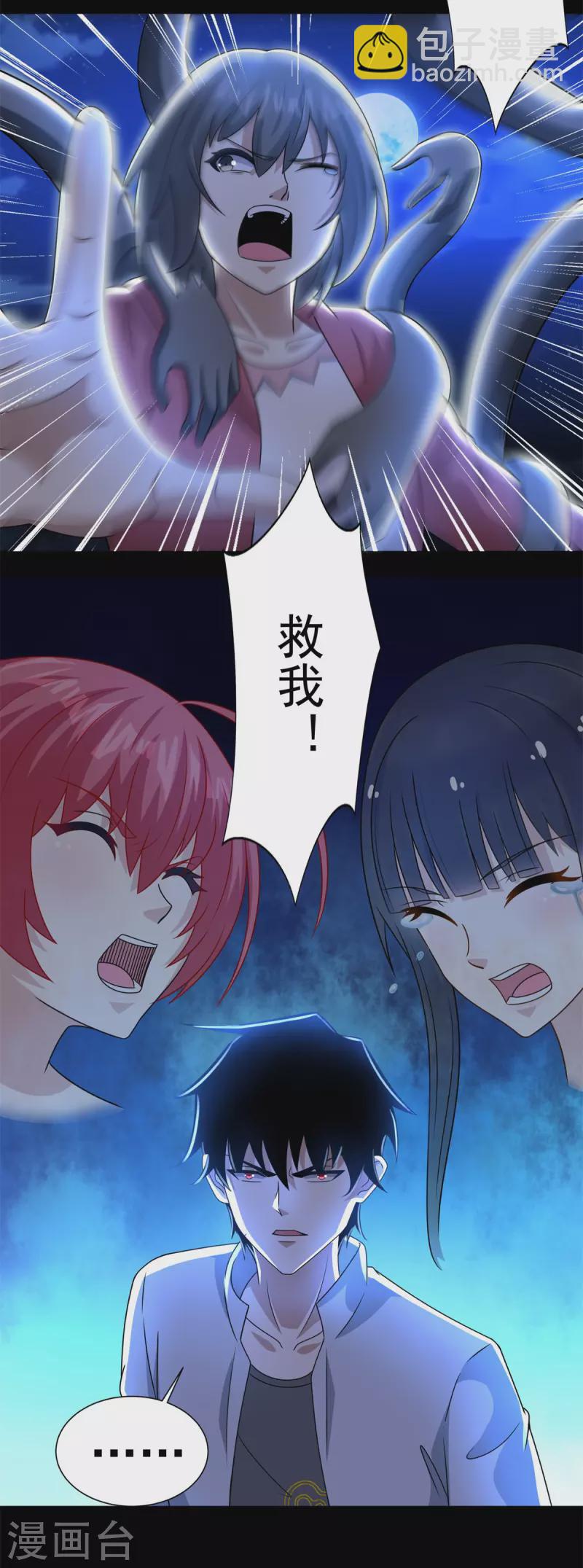 第439话 魔域风暴17