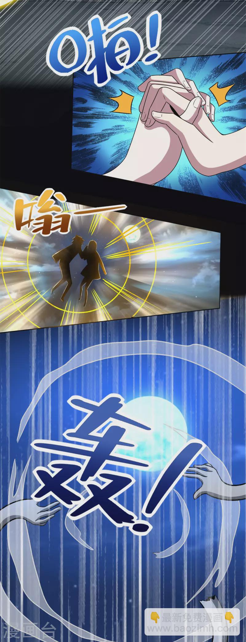 第439话 魔域风暴20