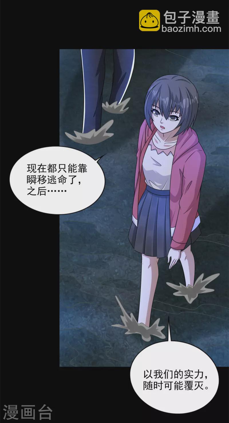 第439话 魔域风暴5