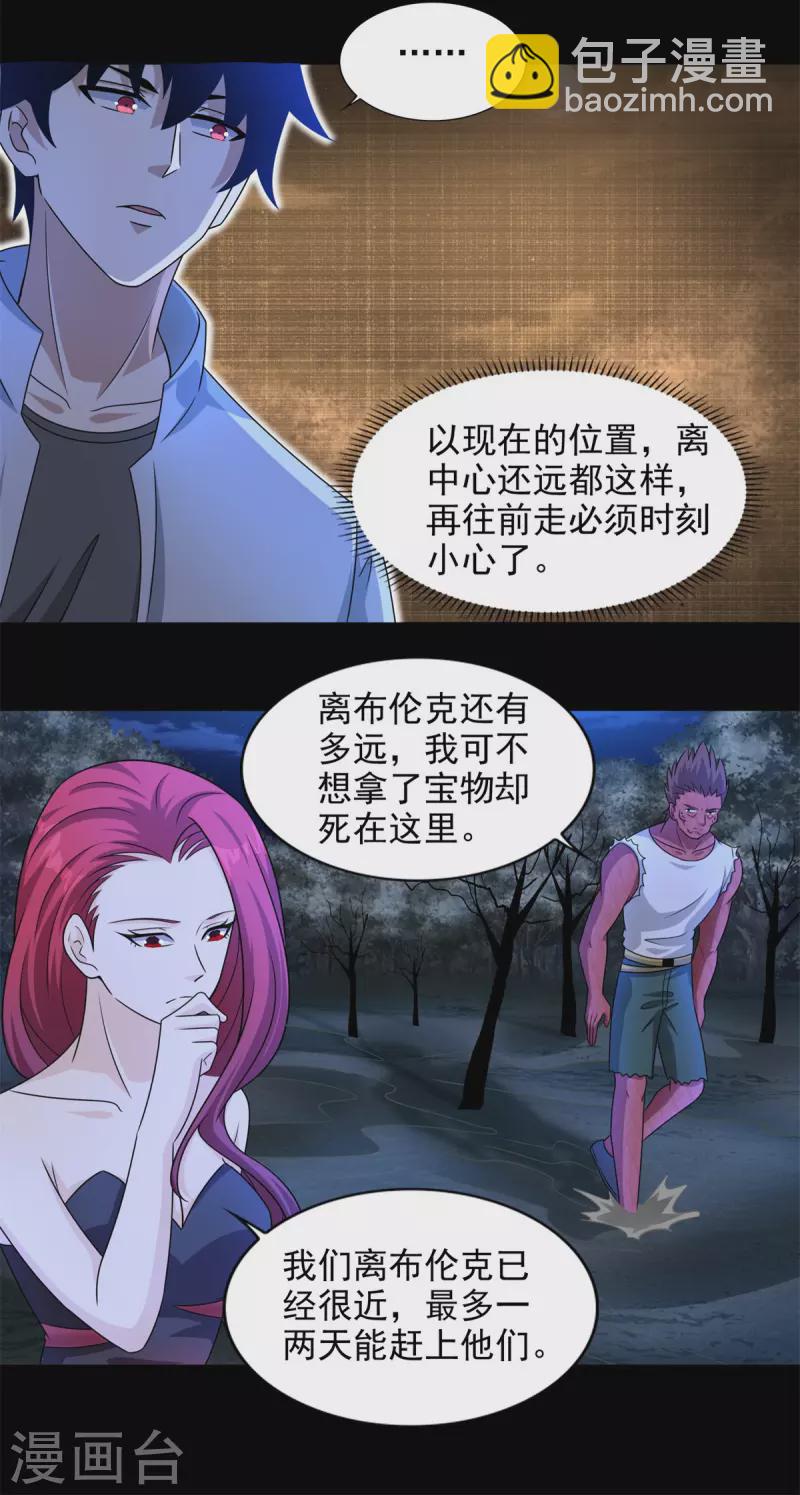 第439话 魔域风暴6
