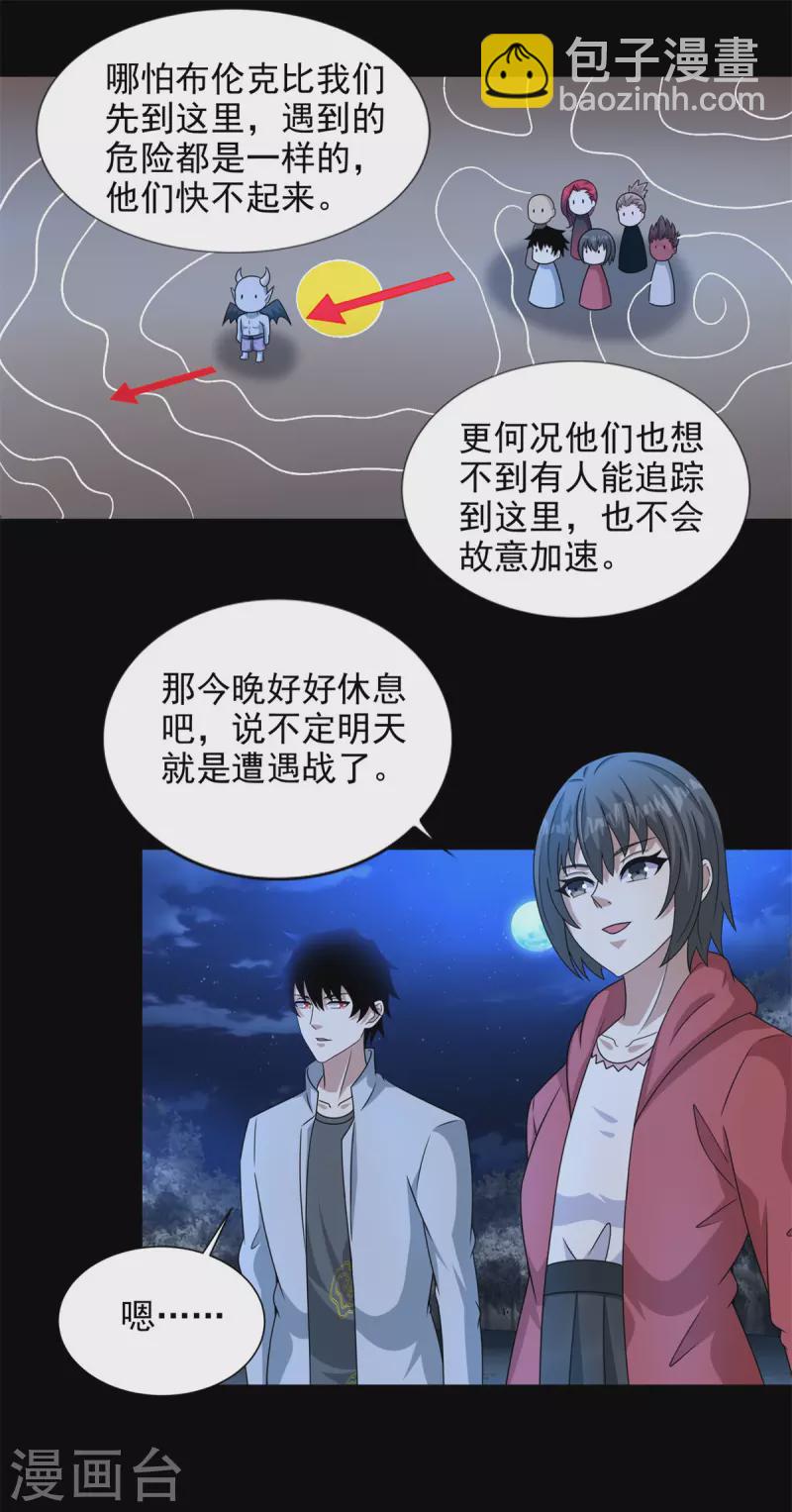 第439话 魔域风暴7