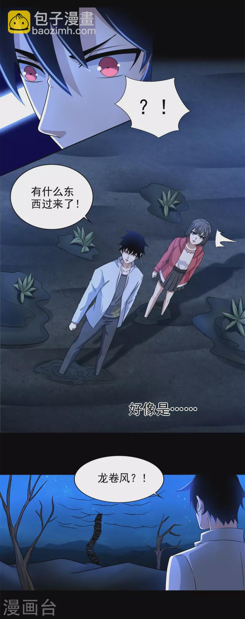 第439话 魔域风暴8