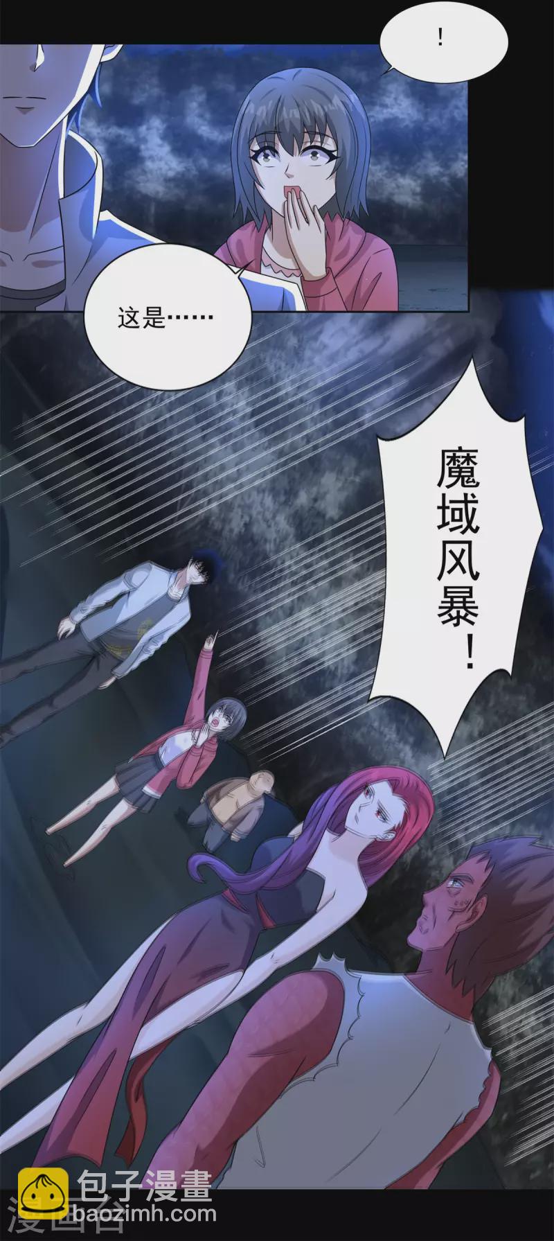 第439话 魔域风暴9