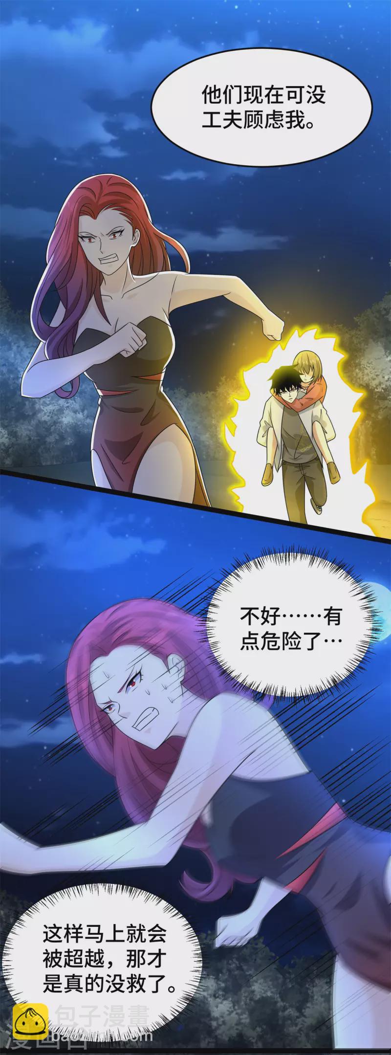 第440话 暗斗10