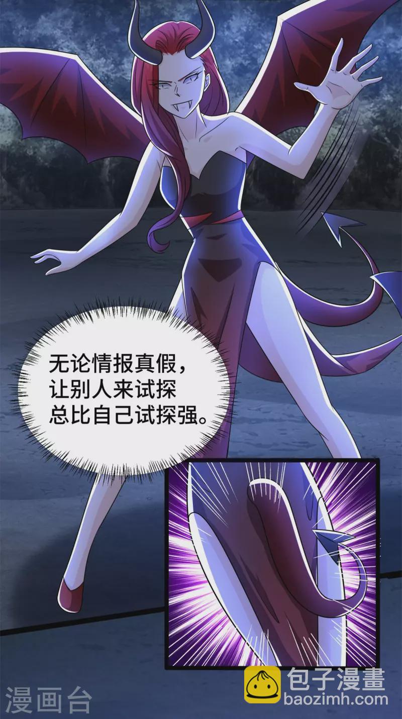 第440话 暗斗14