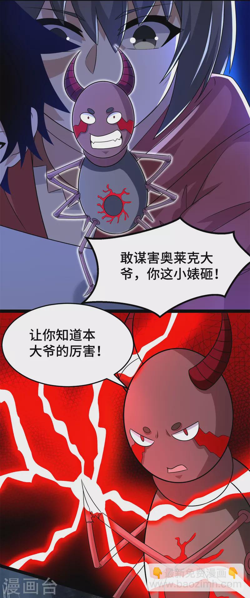 第440话 暗斗20