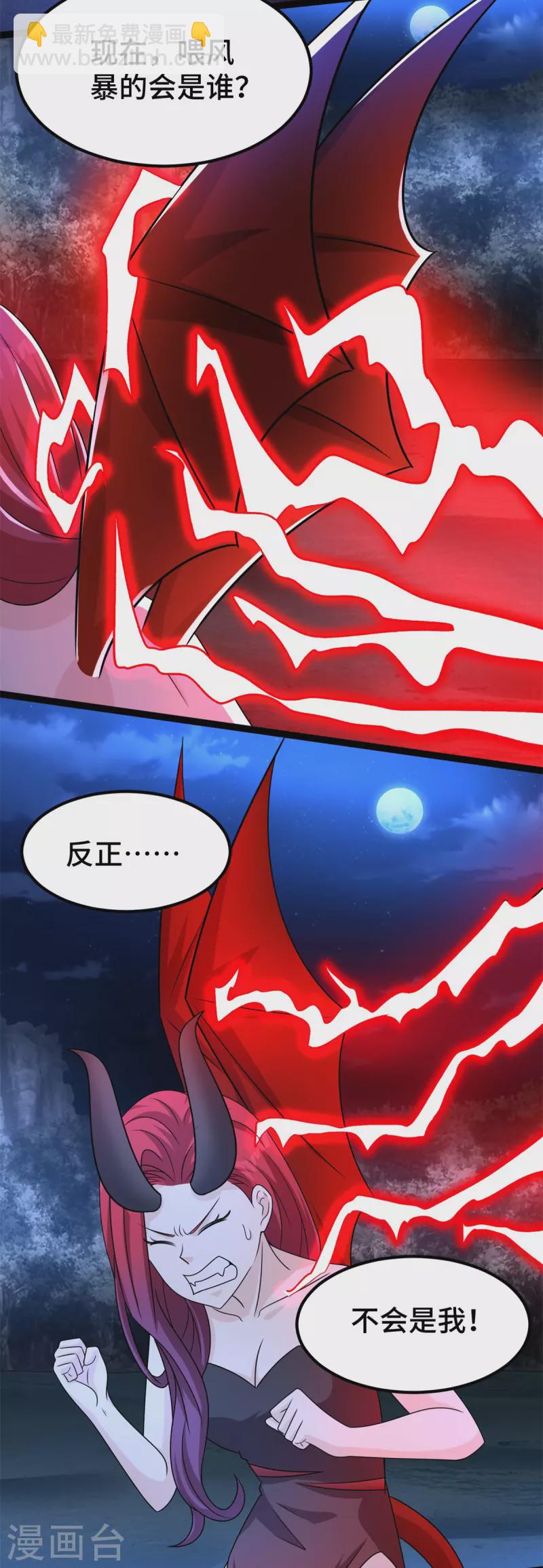 第440话 暗斗23
