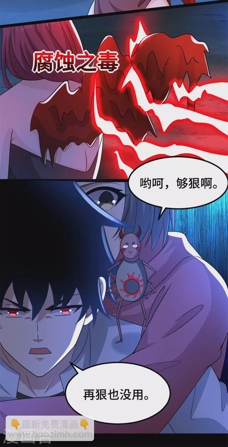 第440话 暗斗24