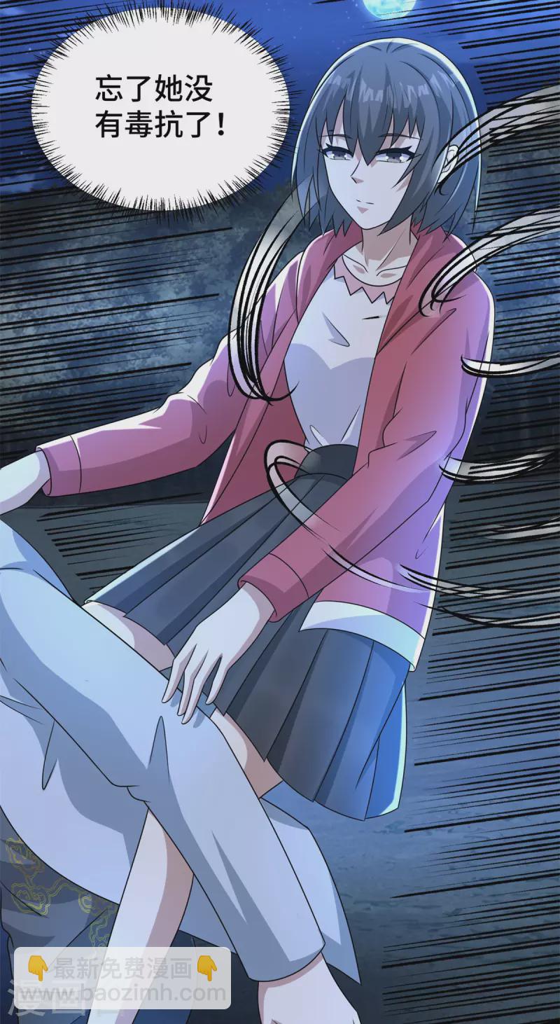 第440话 暗斗27