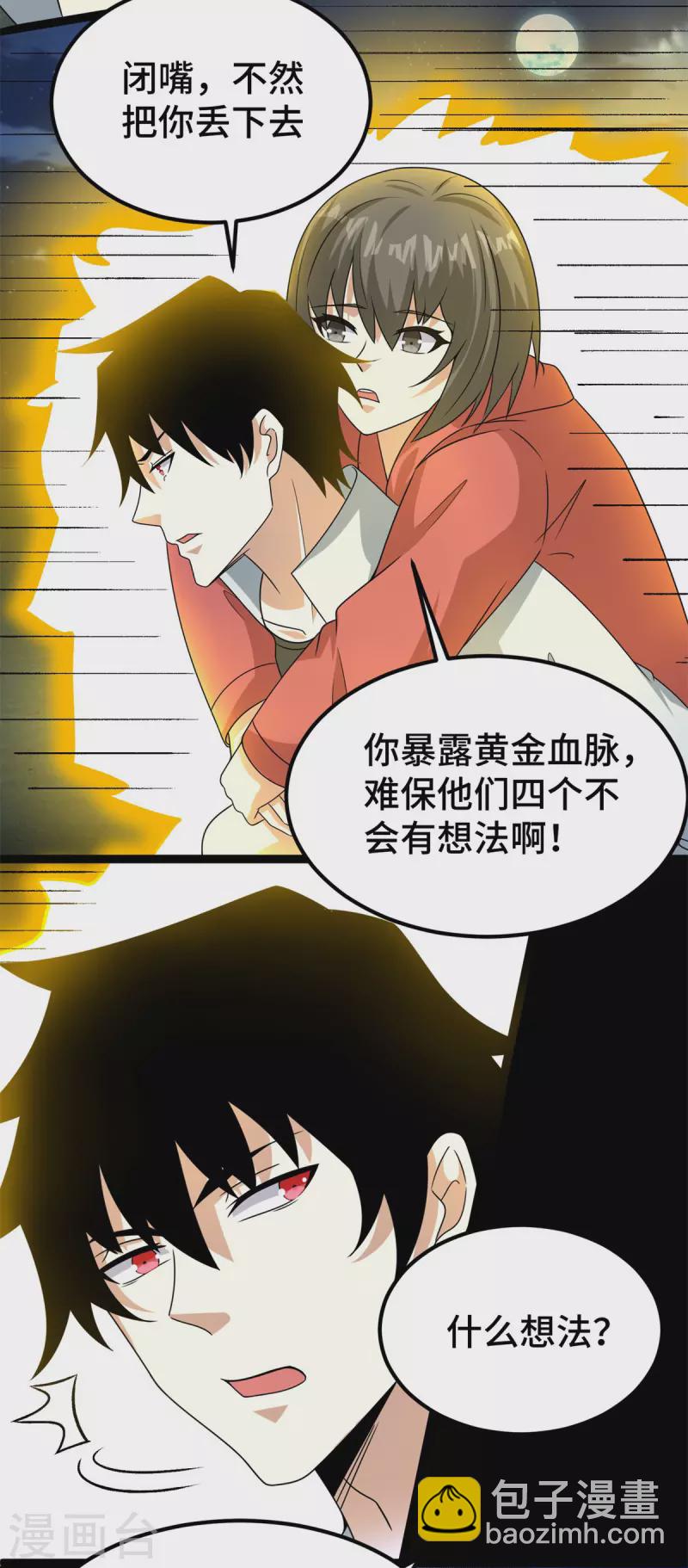 第440话 暗斗5
