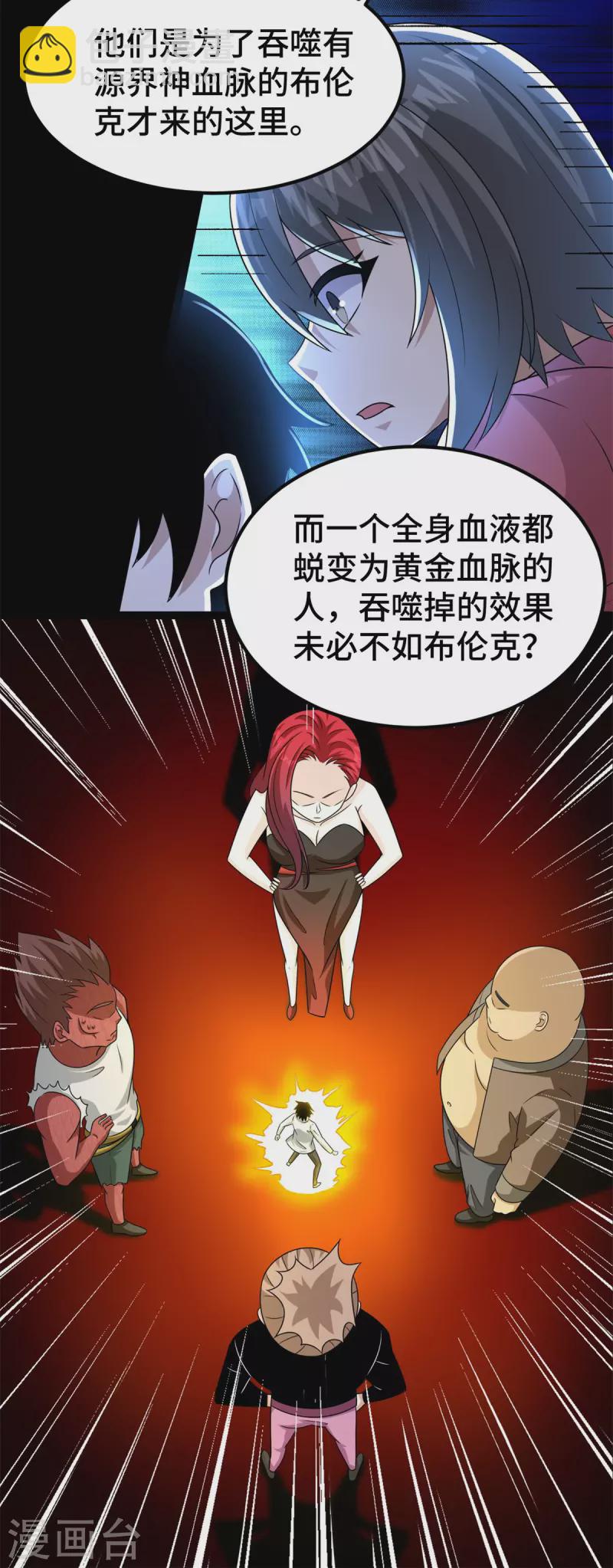 第440话 暗斗6