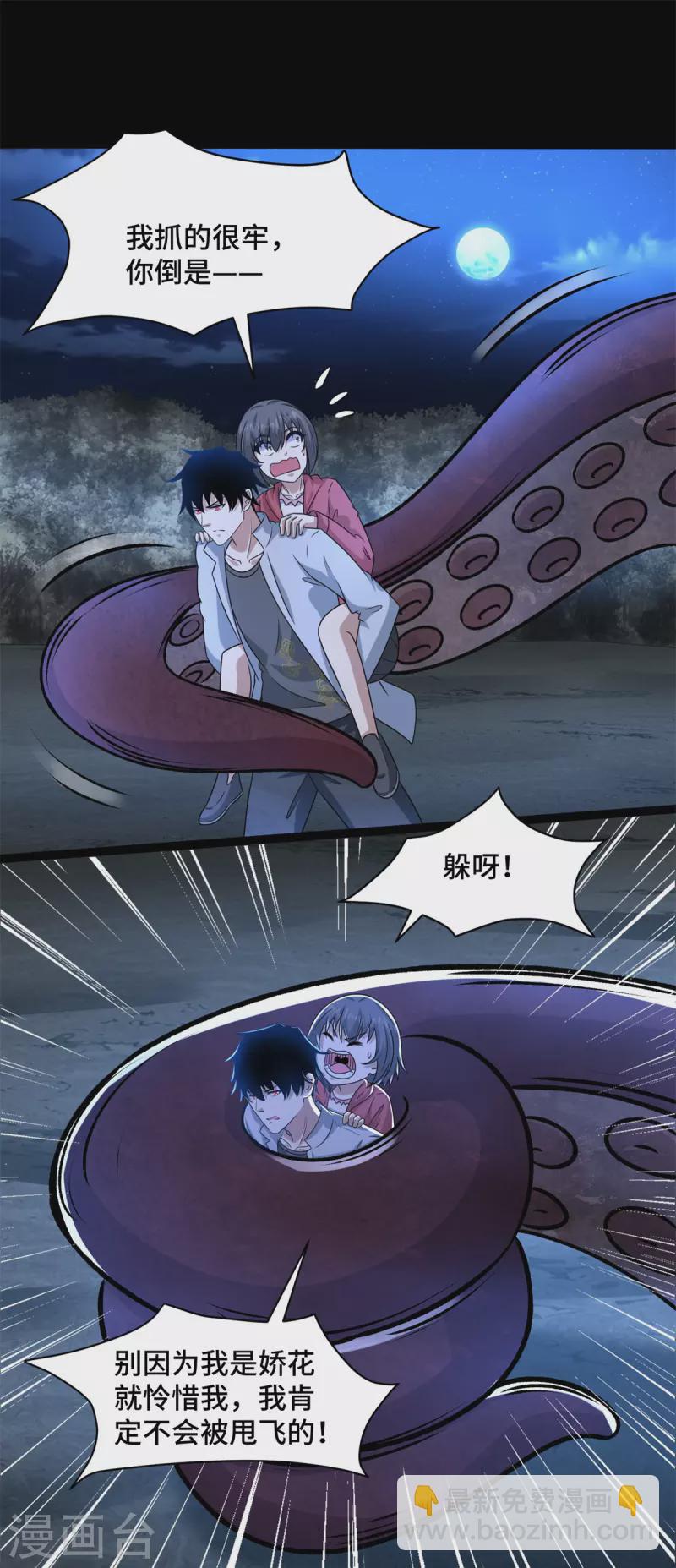 第442话 脱离？1