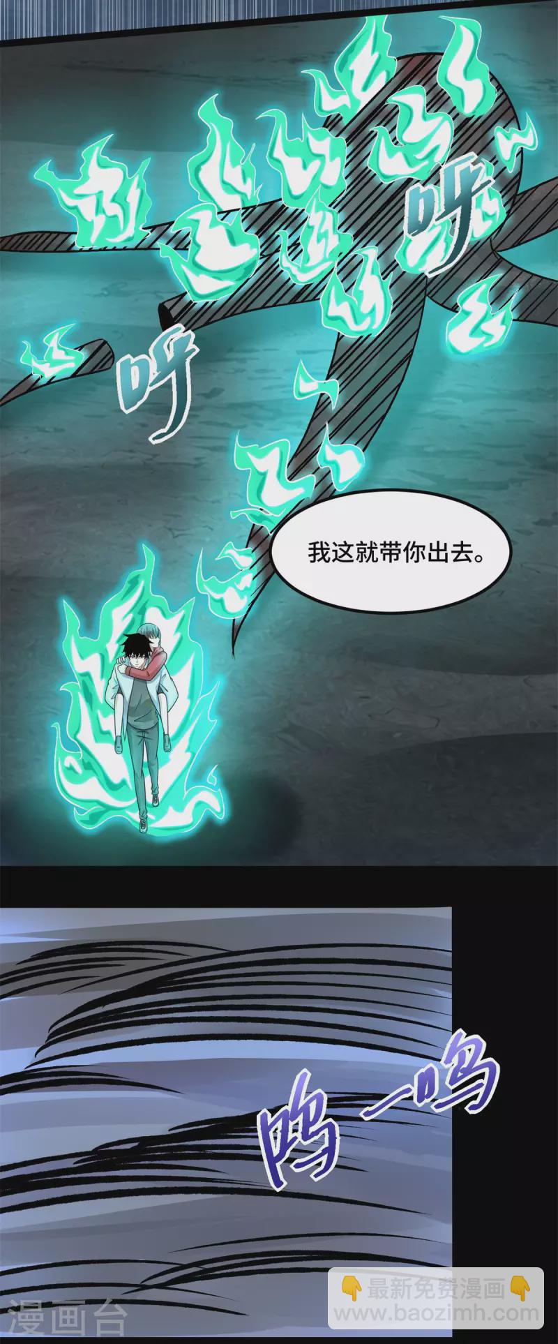 第442话 脱离？11