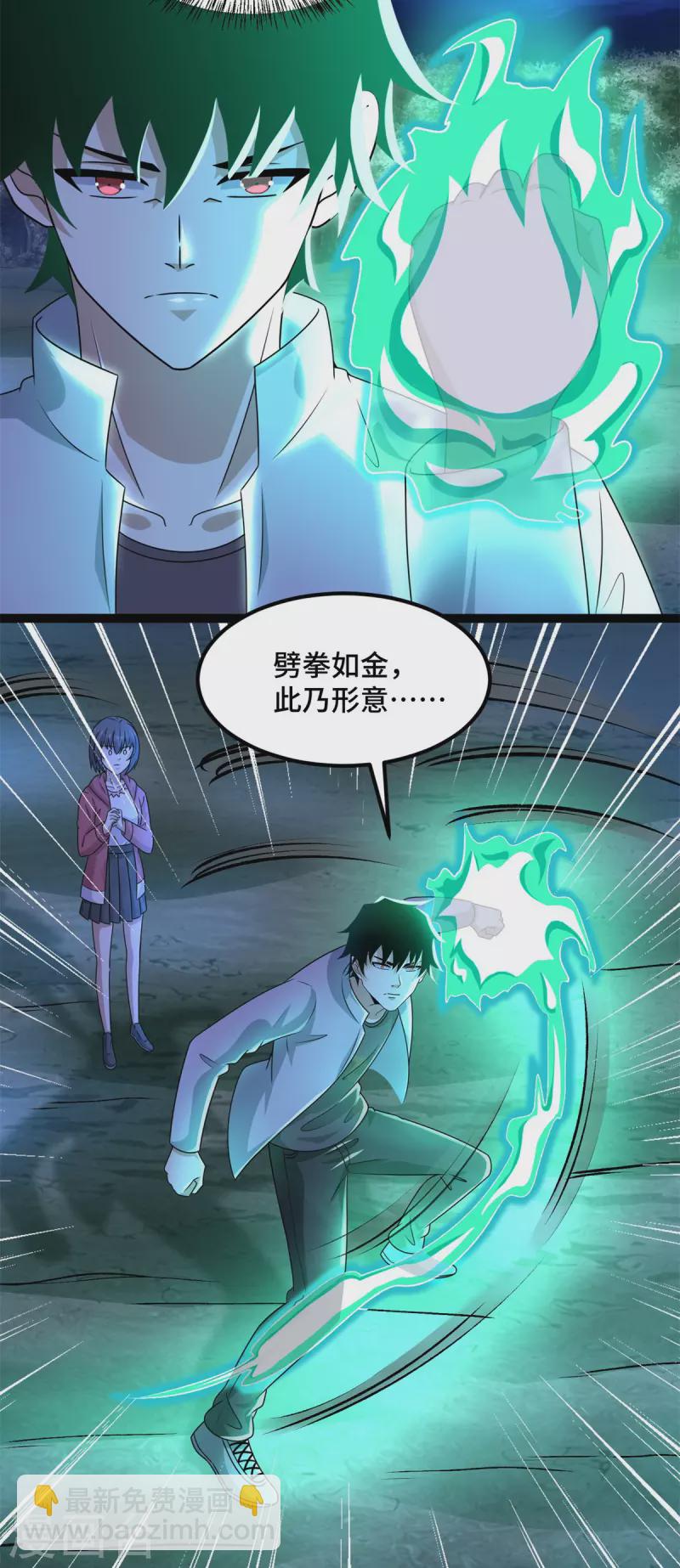 第442话 脱离？14