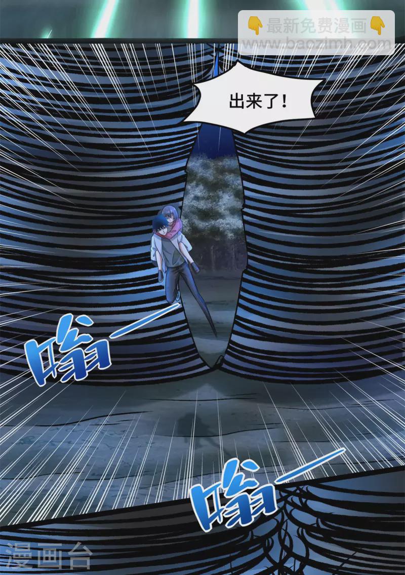 第442话 脱离？17