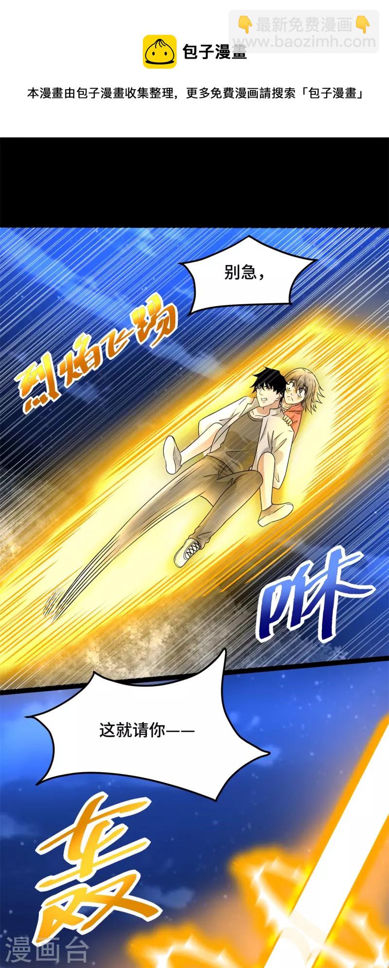 第442话 脱离？4