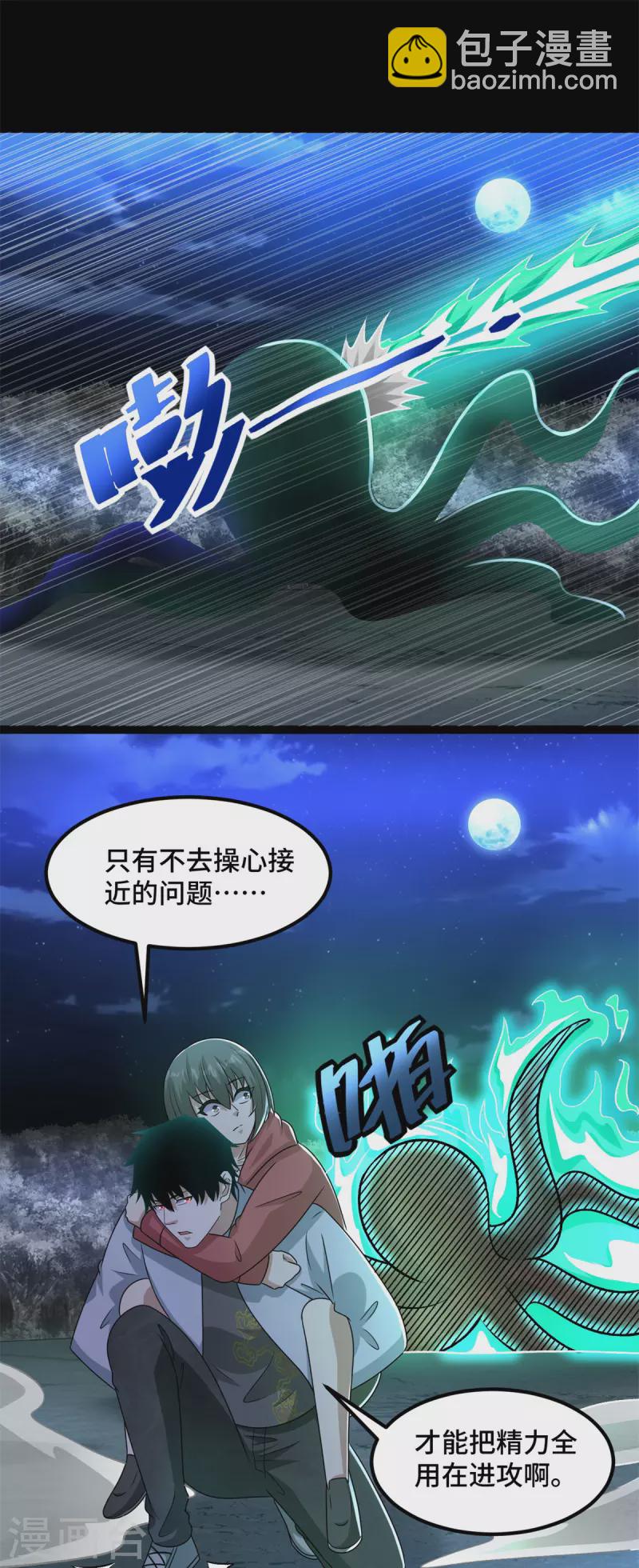 第442话 脱离？7