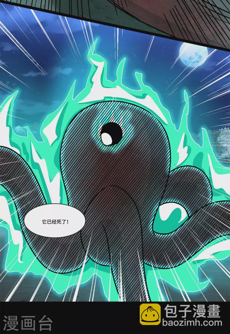 第442话 脱离？9