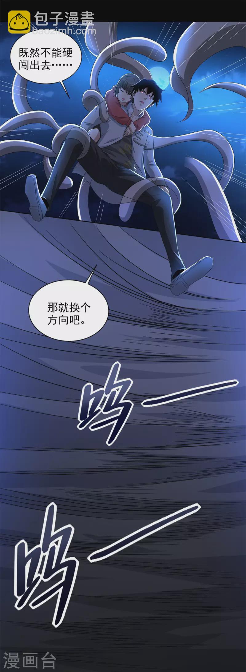 第443话 风眼10