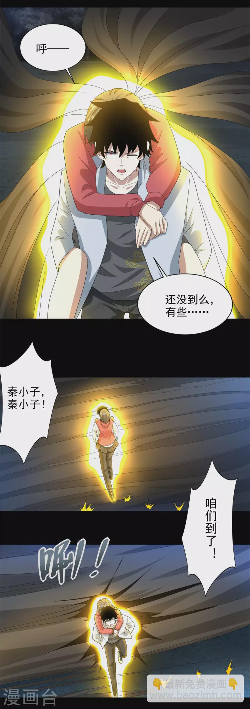 第443话 风眼17