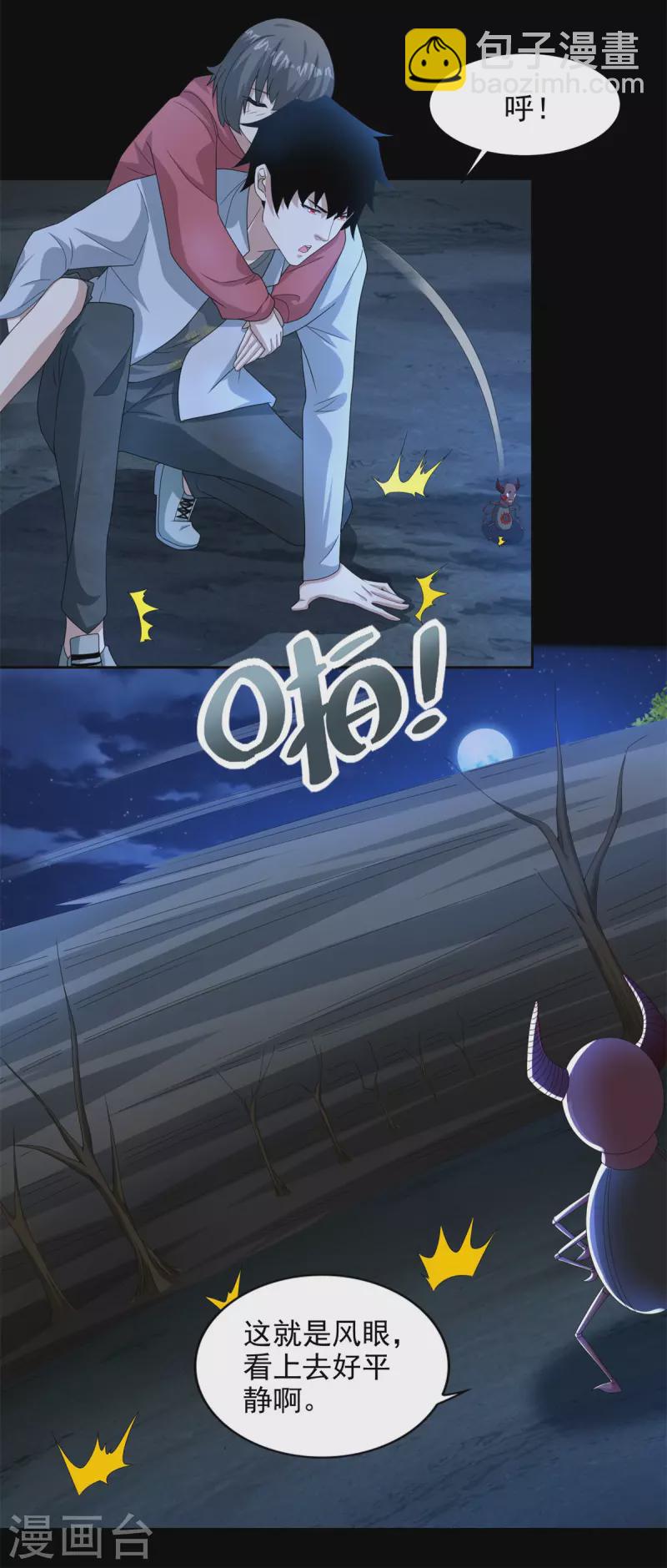 第443话 风眼18