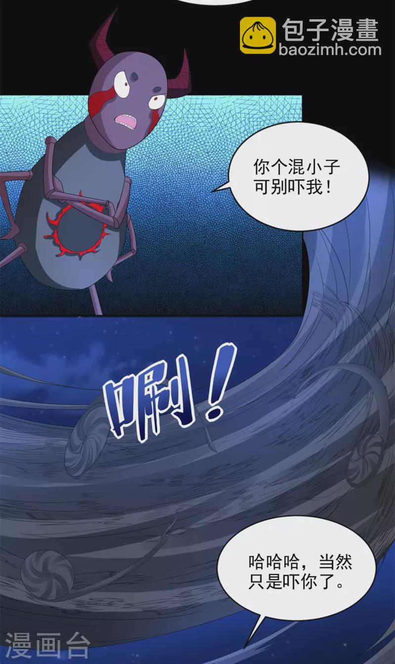 第443话 风眼20
