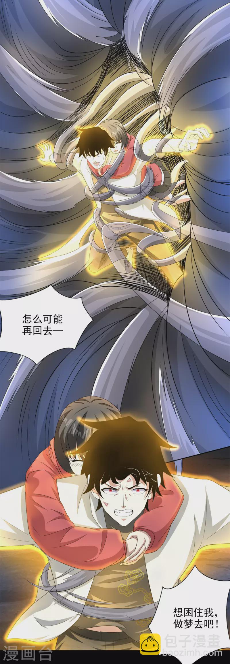 第443话 风眼5