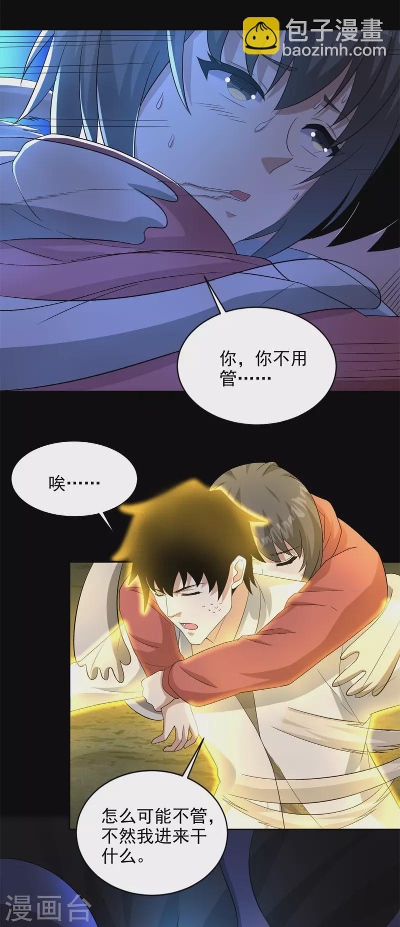 第443话 风眼8