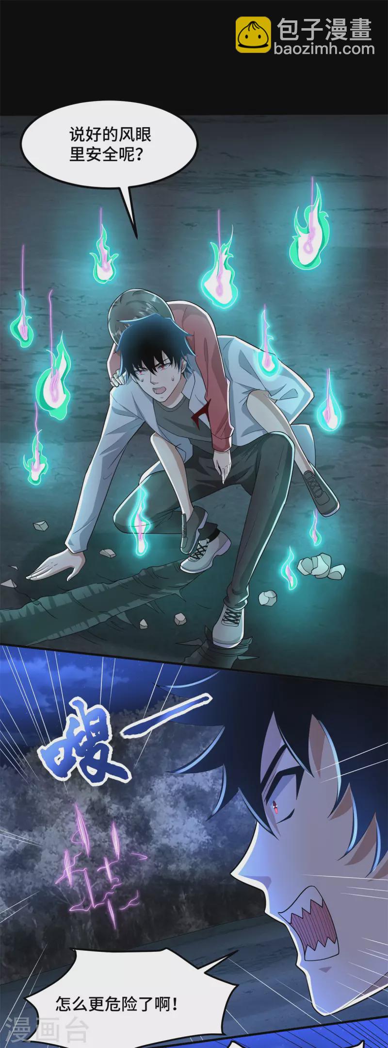 第444话 硬碰硬7