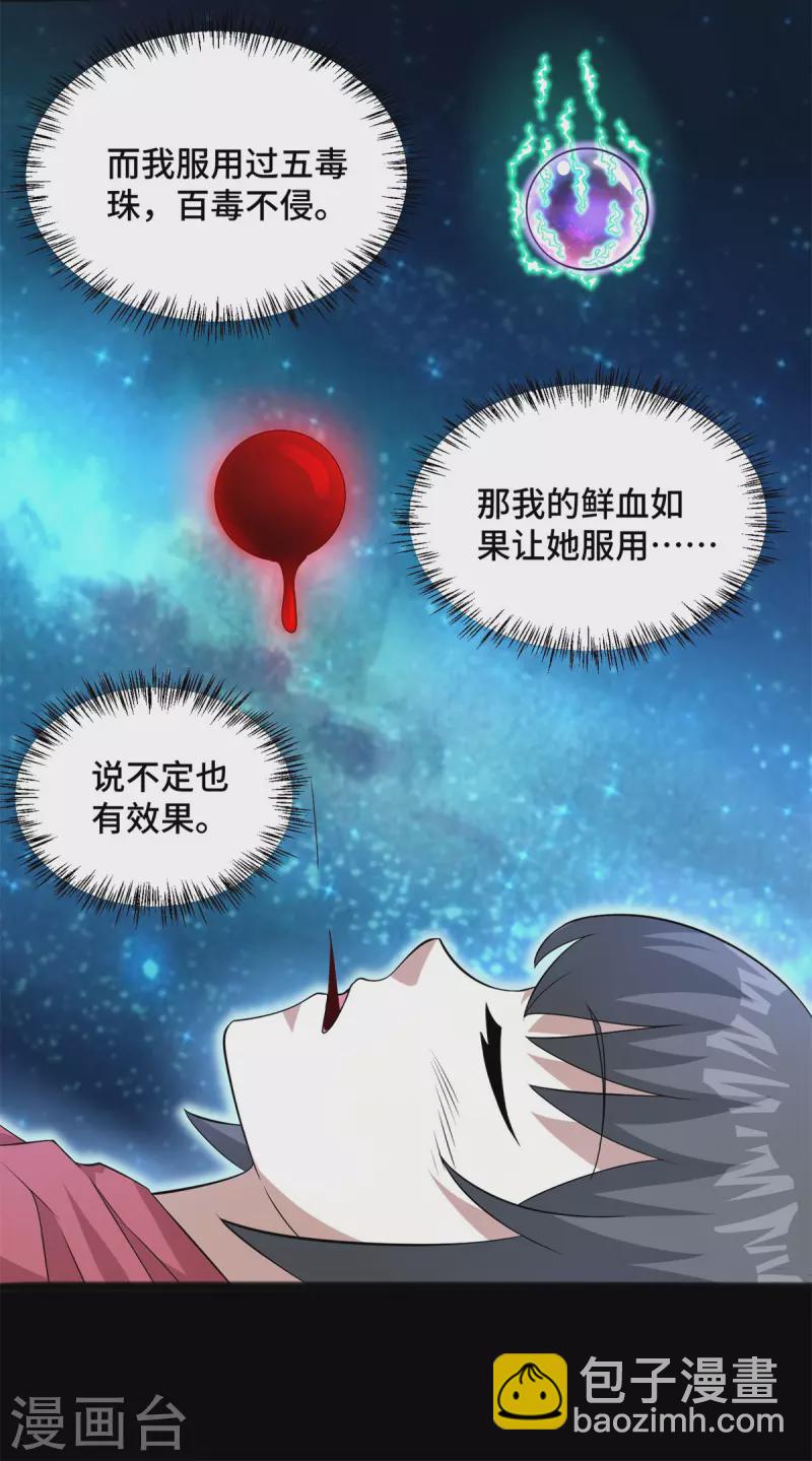 第445话 脱险14