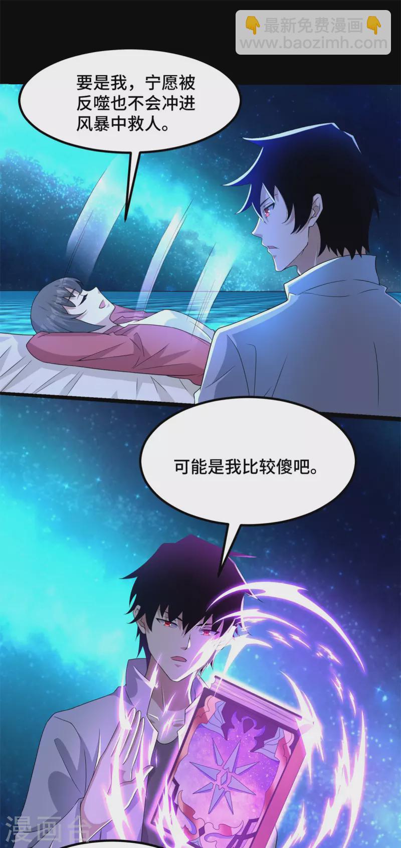 第445话 脱险18